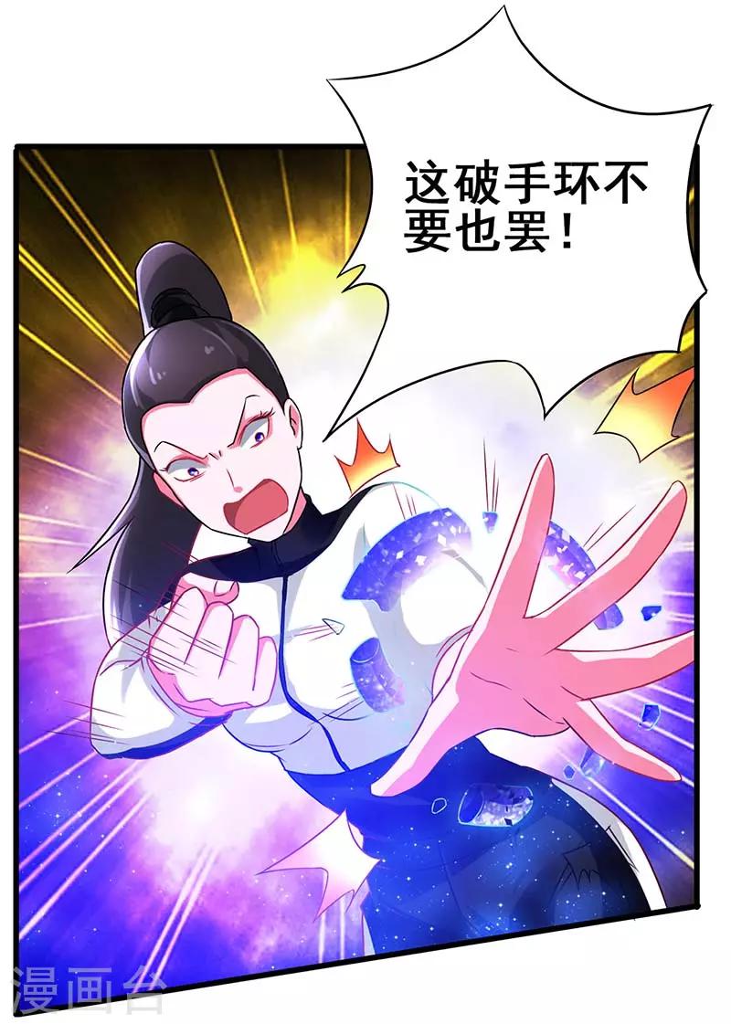 第74话 设备坏了-第75话