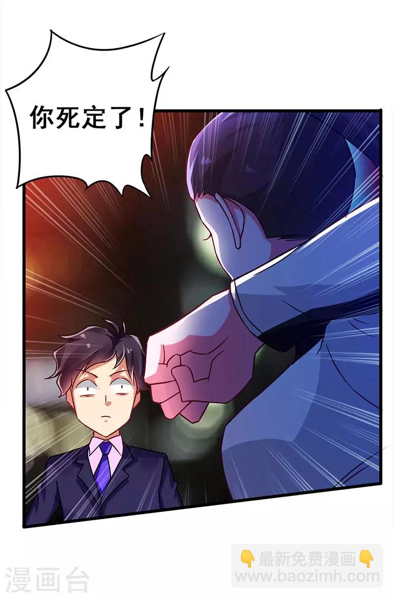 超級敗家子 - 第74話 設備壞了 - 4