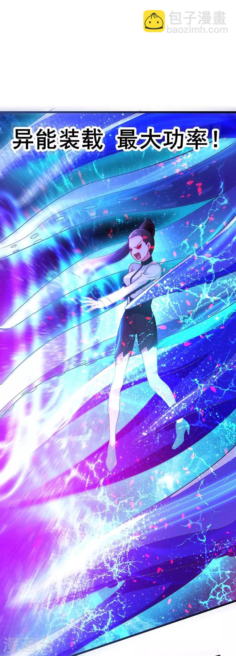 第74话 设备坏了-第75话