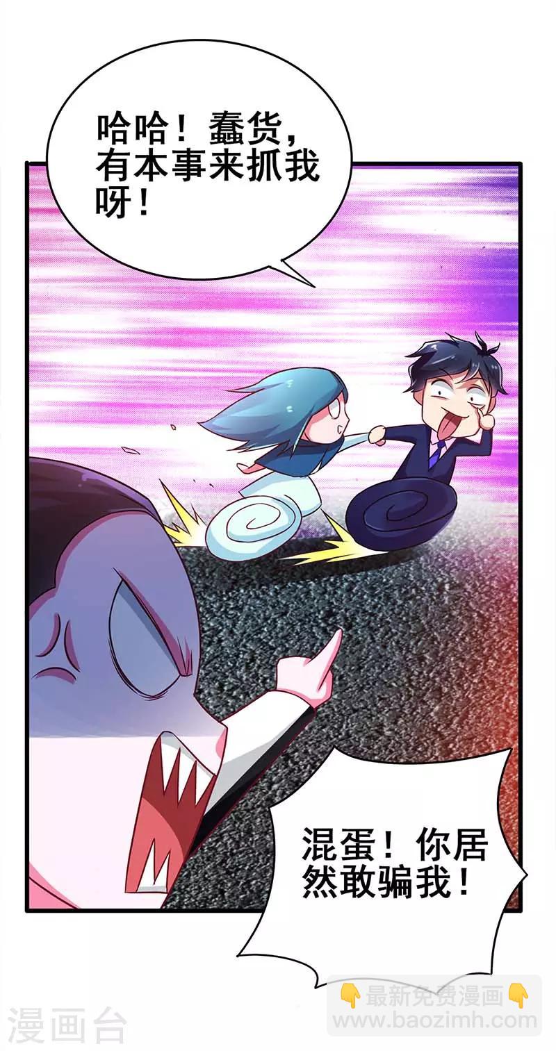 第74话 设备坏了-第75话