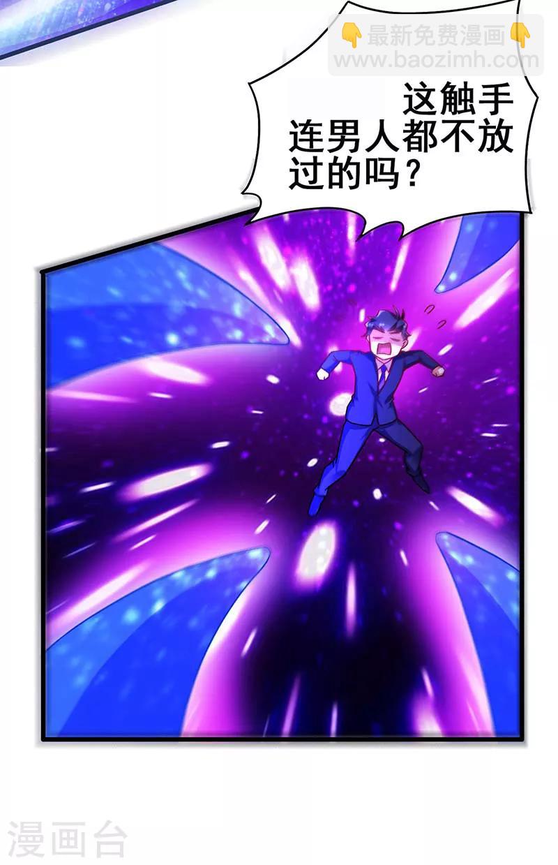 第74话 设备坏了-第75话