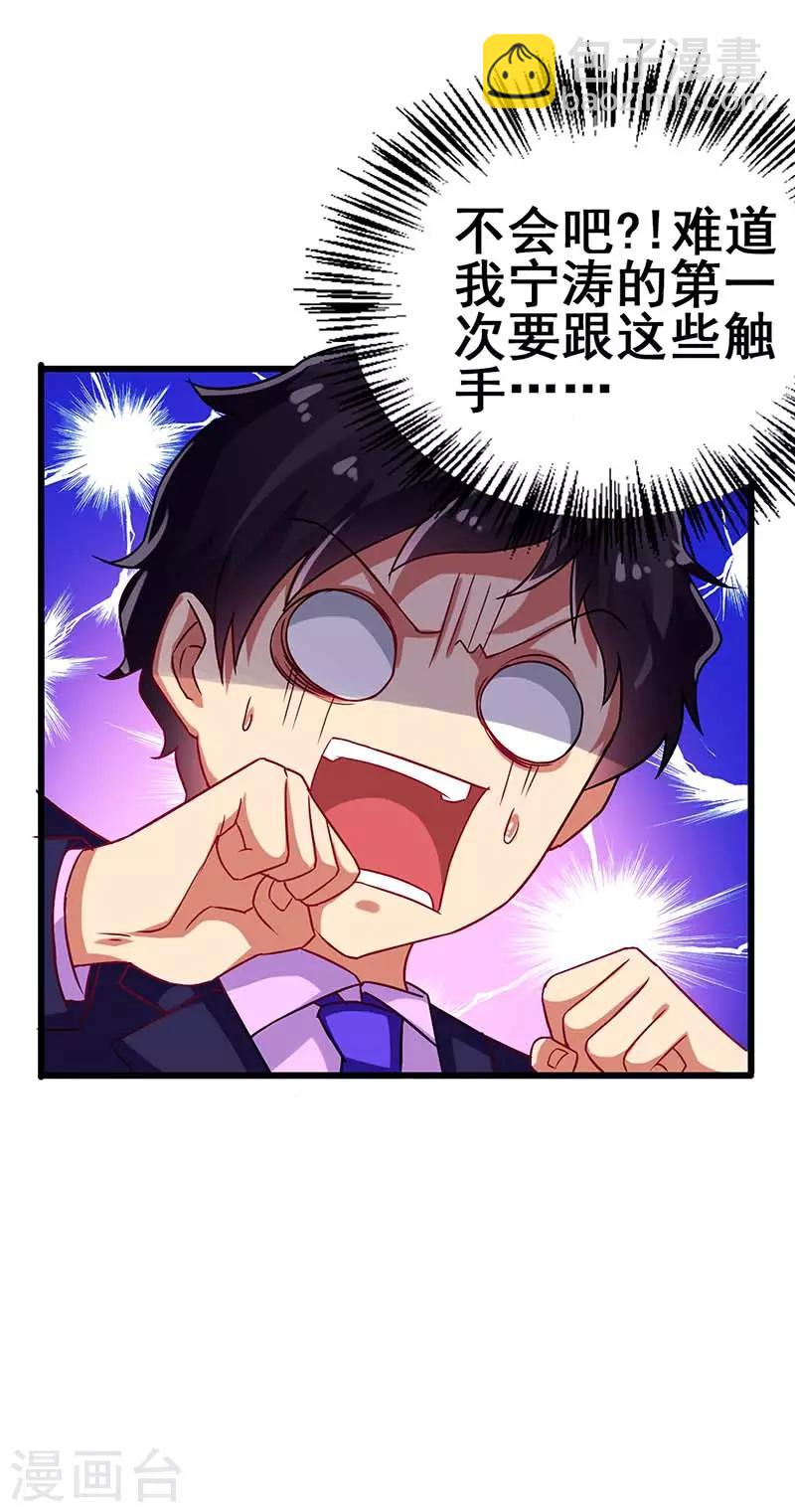 第74话 设备坏了-第75话