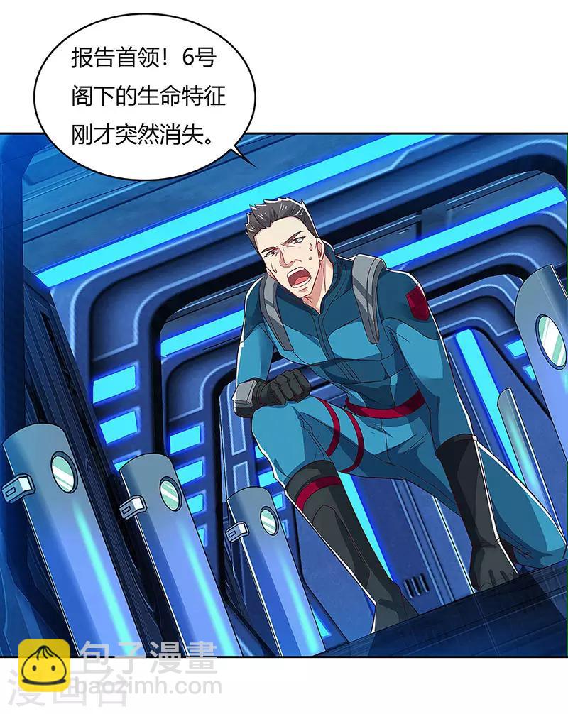 第81话 &ldquo;9号&rdquo;狙杀-第83话