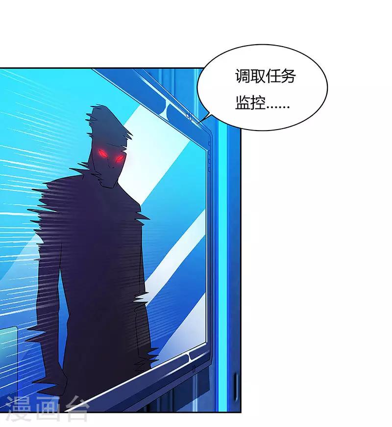 第81话 &ldquo;9号&rdquo;狙杀-第83话