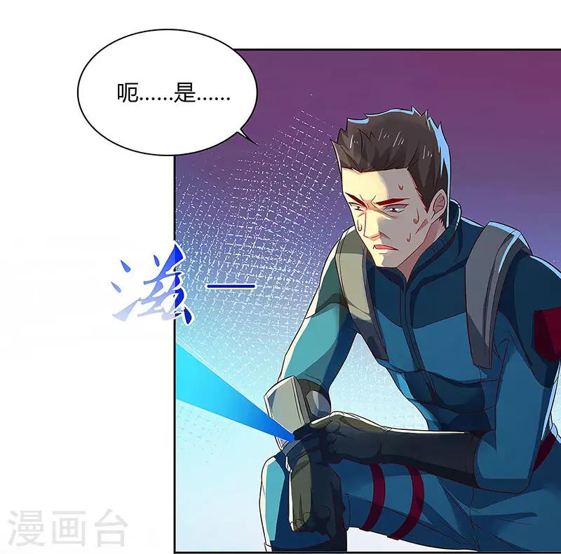 第81话 &ldquo;9号&rdquo;狙杀-第83话