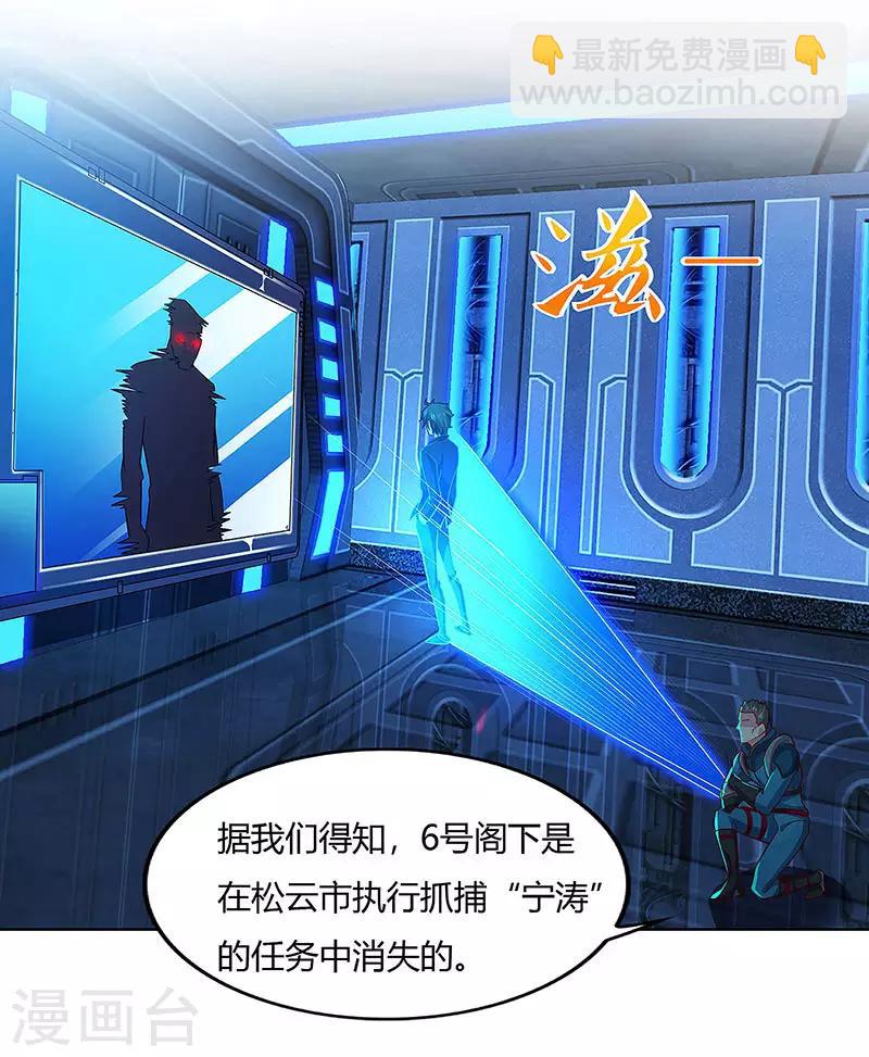 第81话 &ldquo;9号&rdquo;狙杀-第83话