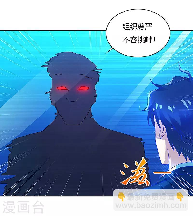 第81话 &ldquo;9号&rdquo;狙杀-第83话