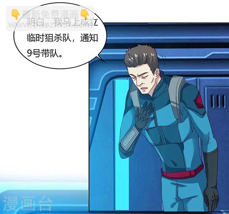 第81话 &ldquo;9号&rdquo;狙杀-第83话