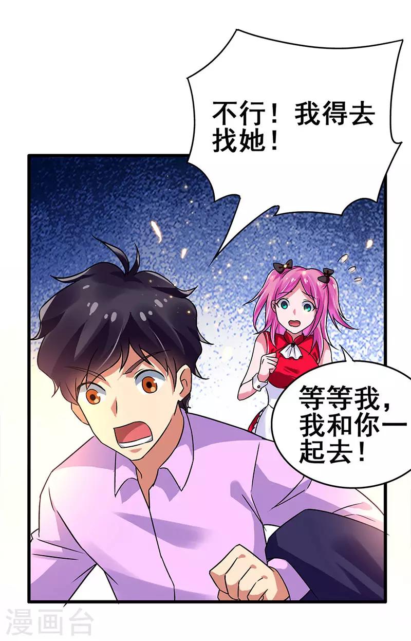 第81话 &ldquo;9号&rdquo;狙杀-第83话