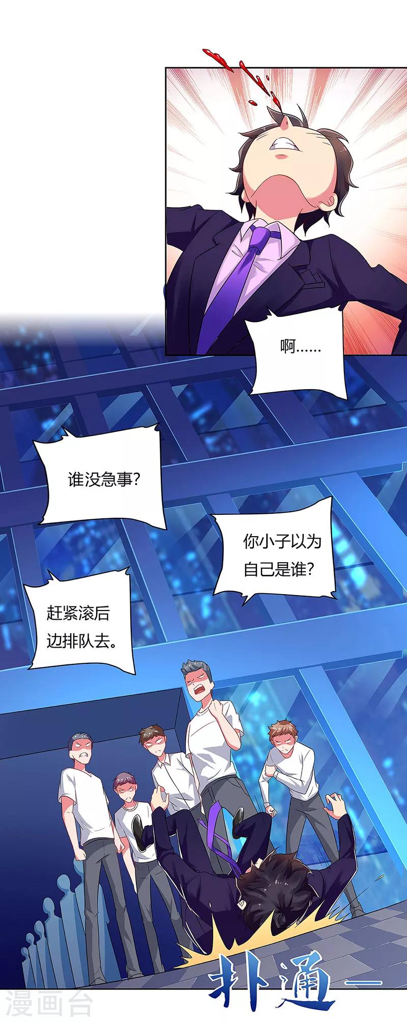 第81话 &ldquo;9号&rdquo;狙杀-第83话