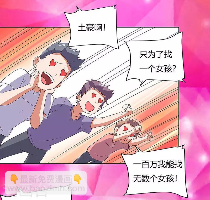 第81话 &ldquo;9号&rdquo;狙杀-第83话