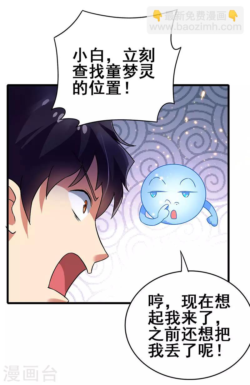 第81话 &ldquo;9号&rdquo;狙杀-第83话