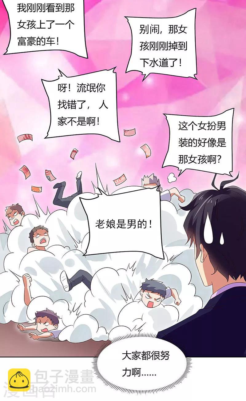 第81话 &ldquo;9号&rdquo;狙杀-第83话