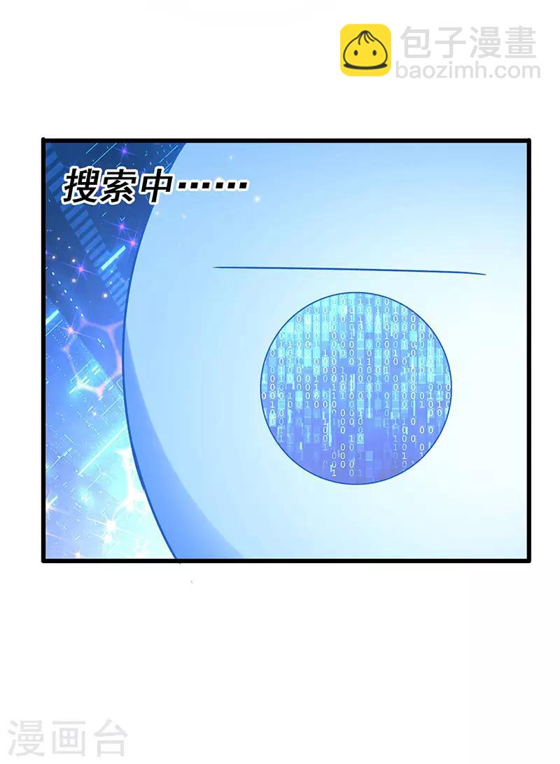 第81话 &ldquo;9号&rdquo;狙杀-第83话