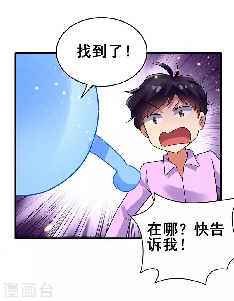 第81话 &ldquo;9号&rdquo;狙杀-第83话