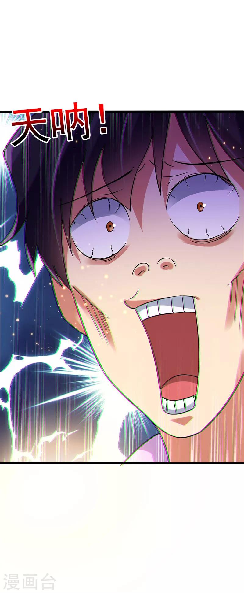 第81话 &ldquo;9号&rdquo;狙杀-第83话