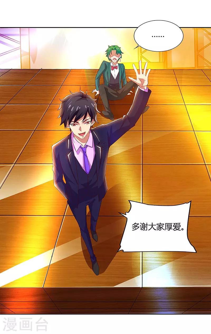 第85话 救梦灵-第87话