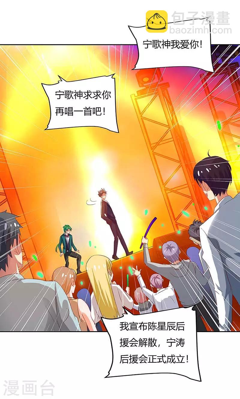 第85话 救梦灵-第87话