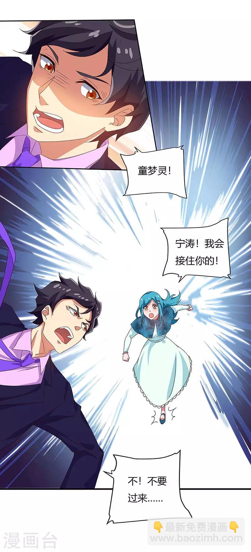 第85话 救梦灵-第87话