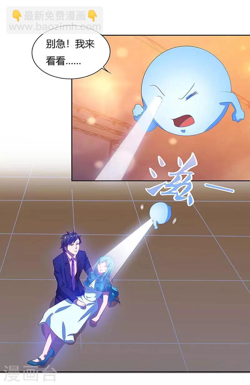 第85话 救梦灵-第87话