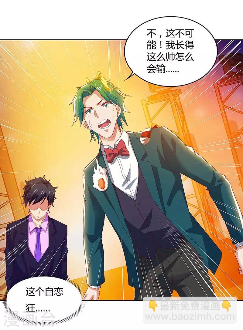 第85话 救梦灵-第87话