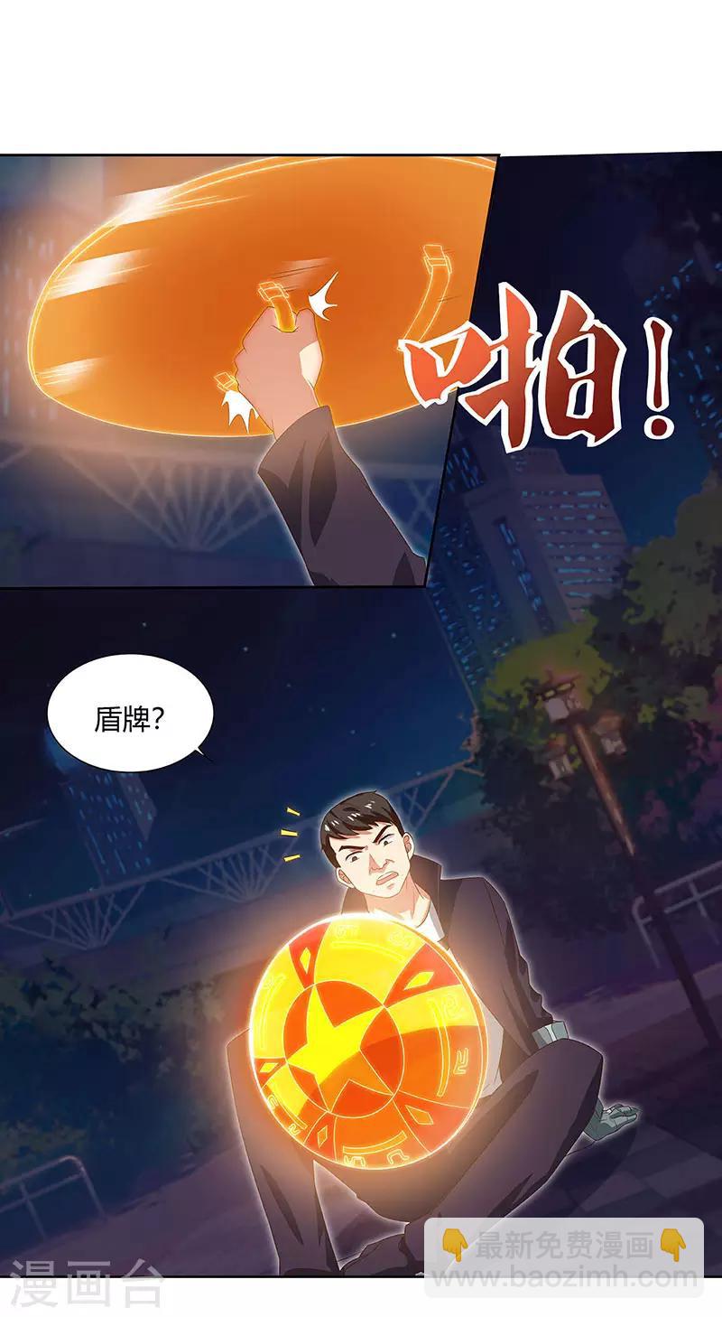 超级败家子 - 第89话 命悬一线 - 6