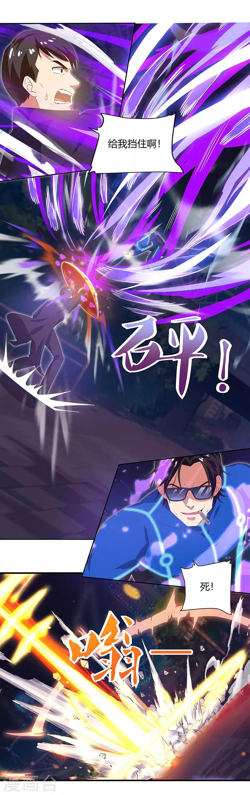 第89话 命悬一线-第91话