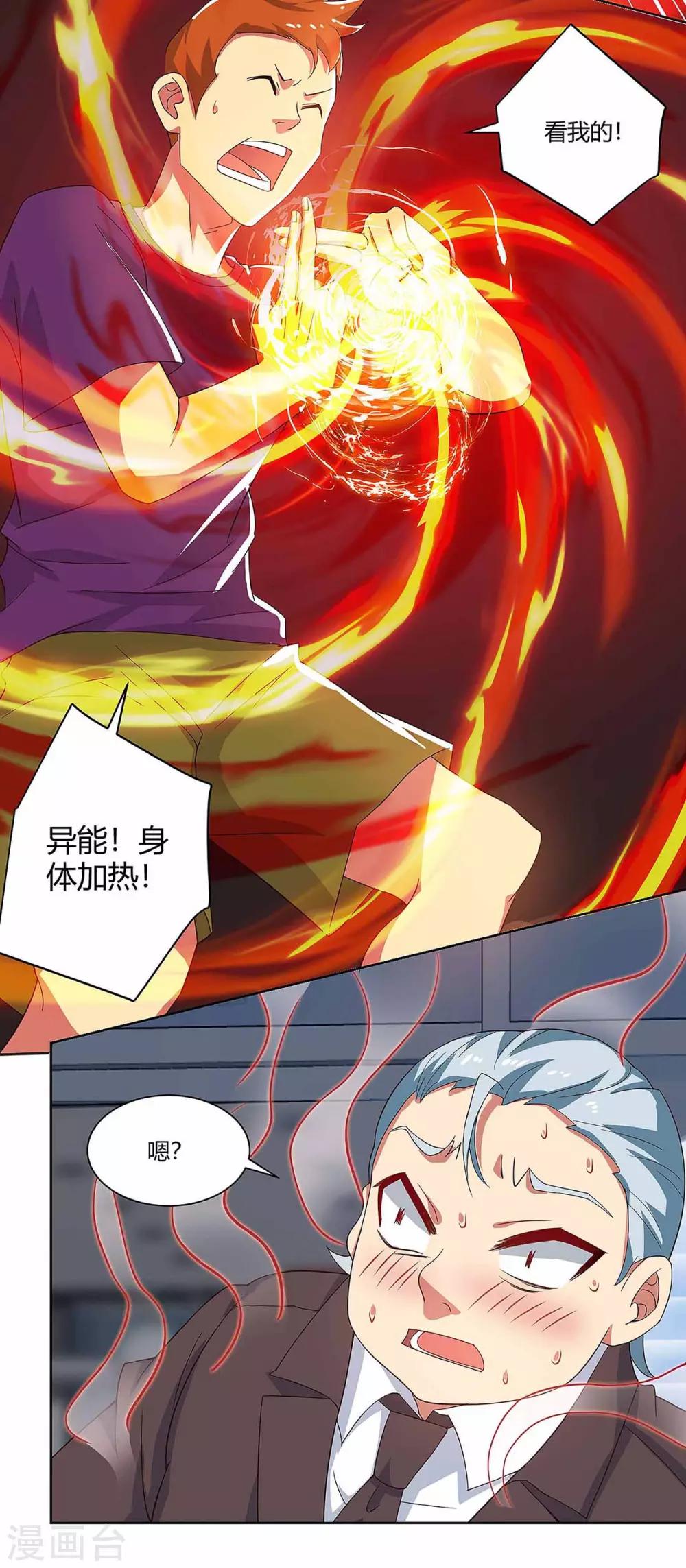 第93话 解围-第95话