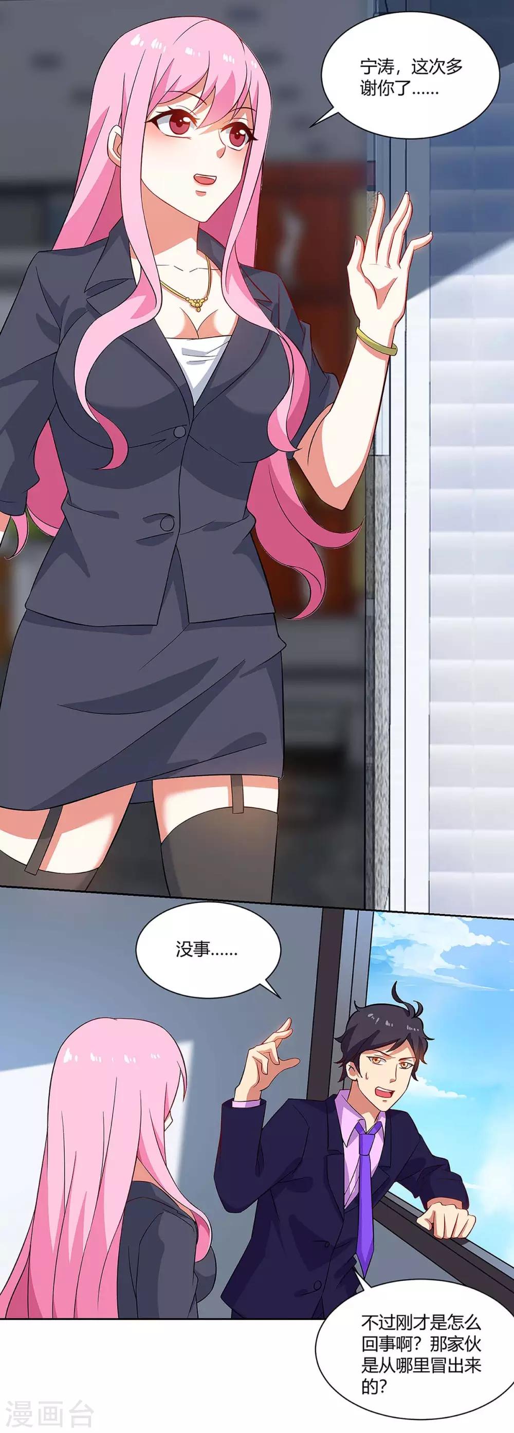 第93话 解围-第95话