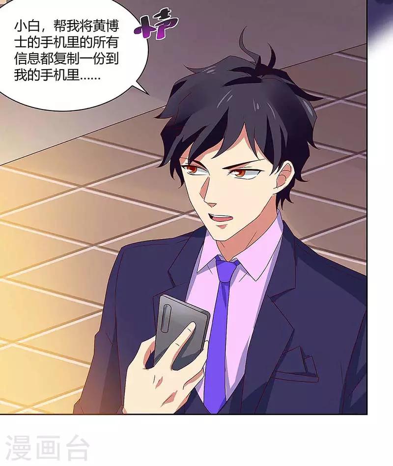 第97话 PK-第99话