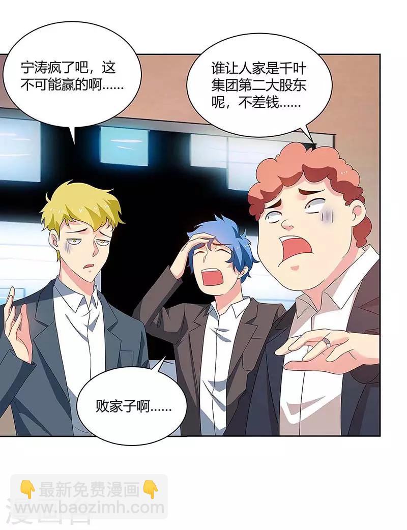 第97话 PK-第99话