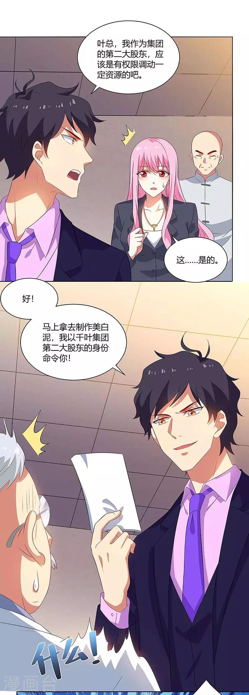 第97话 PK-第99话