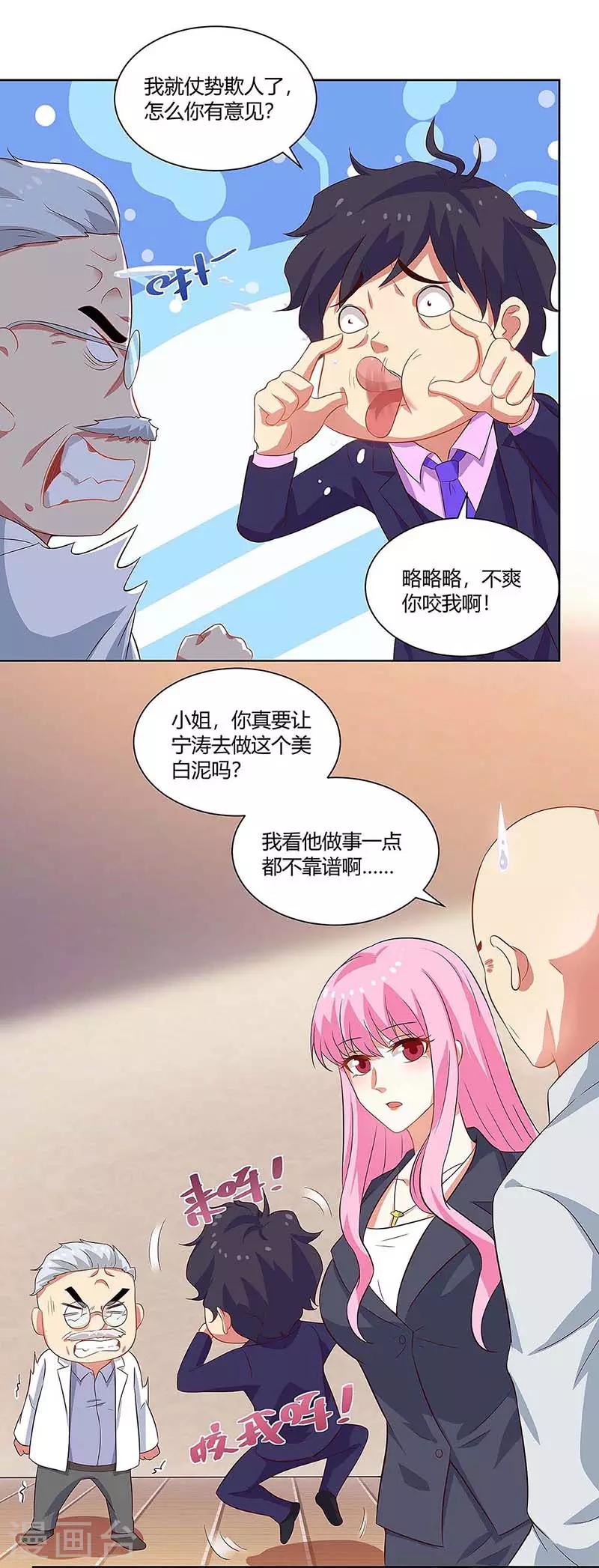 第97话 PK-第99话