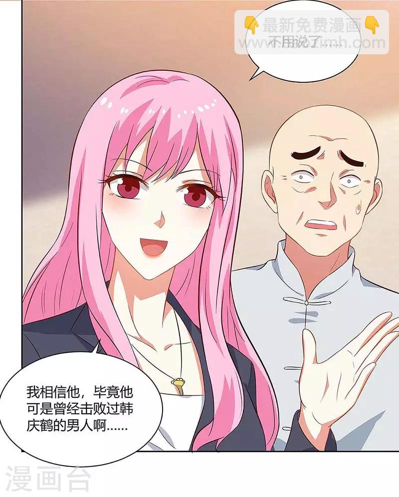 第97话 PK-第99话