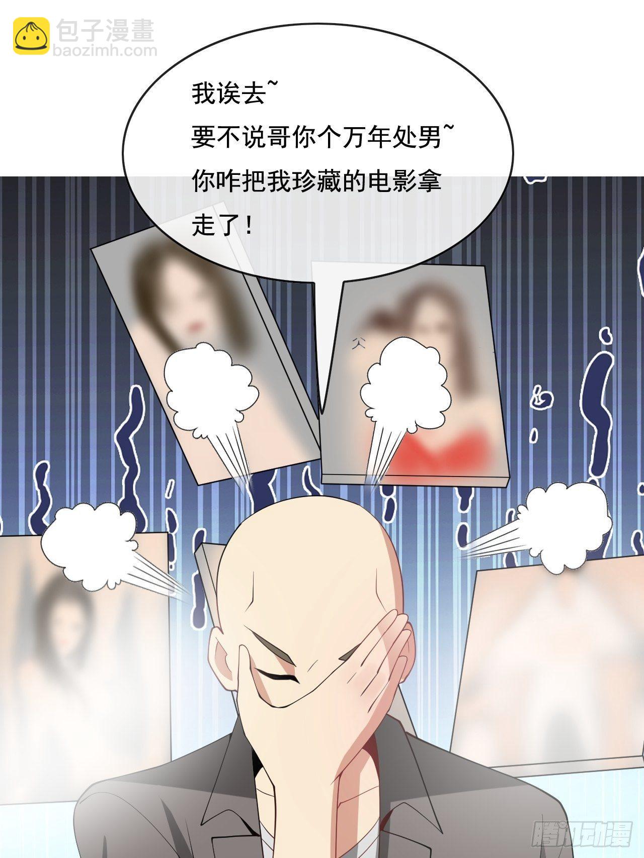 超級拜金系統 - 104(1/2) - 6