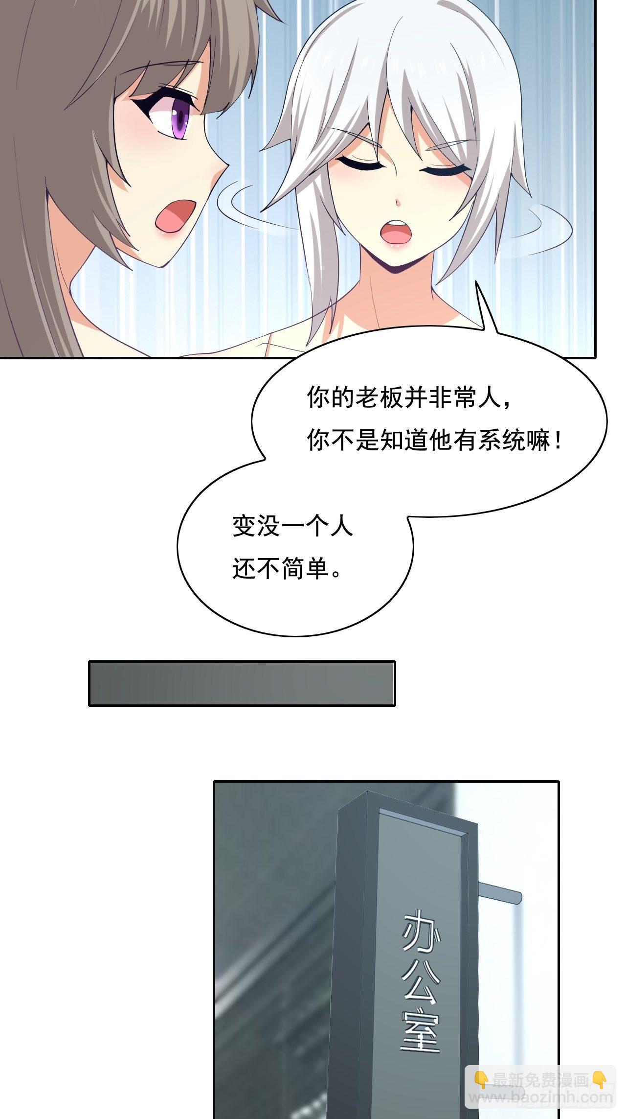 超級拜金系統 - 110(1/2) - 4