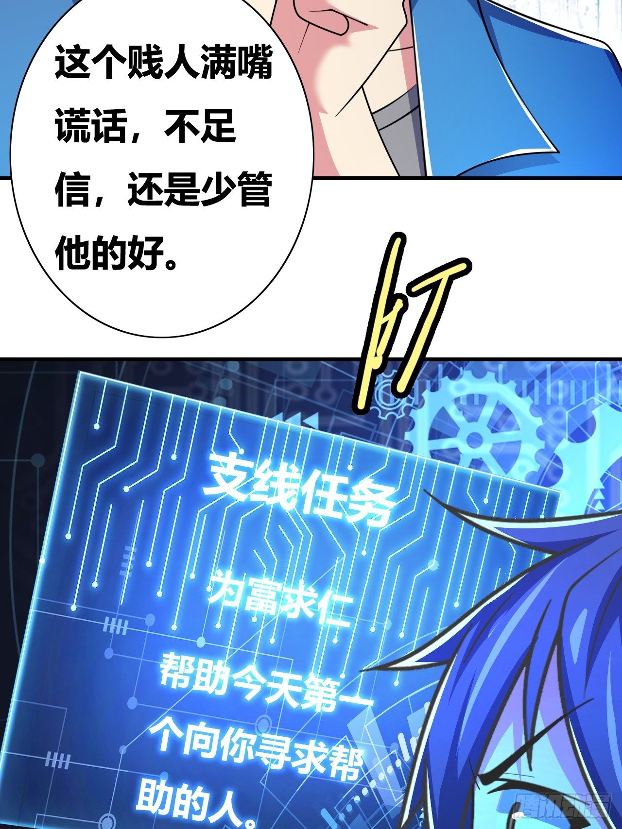 第十二话：反噬(1/2)-第13话