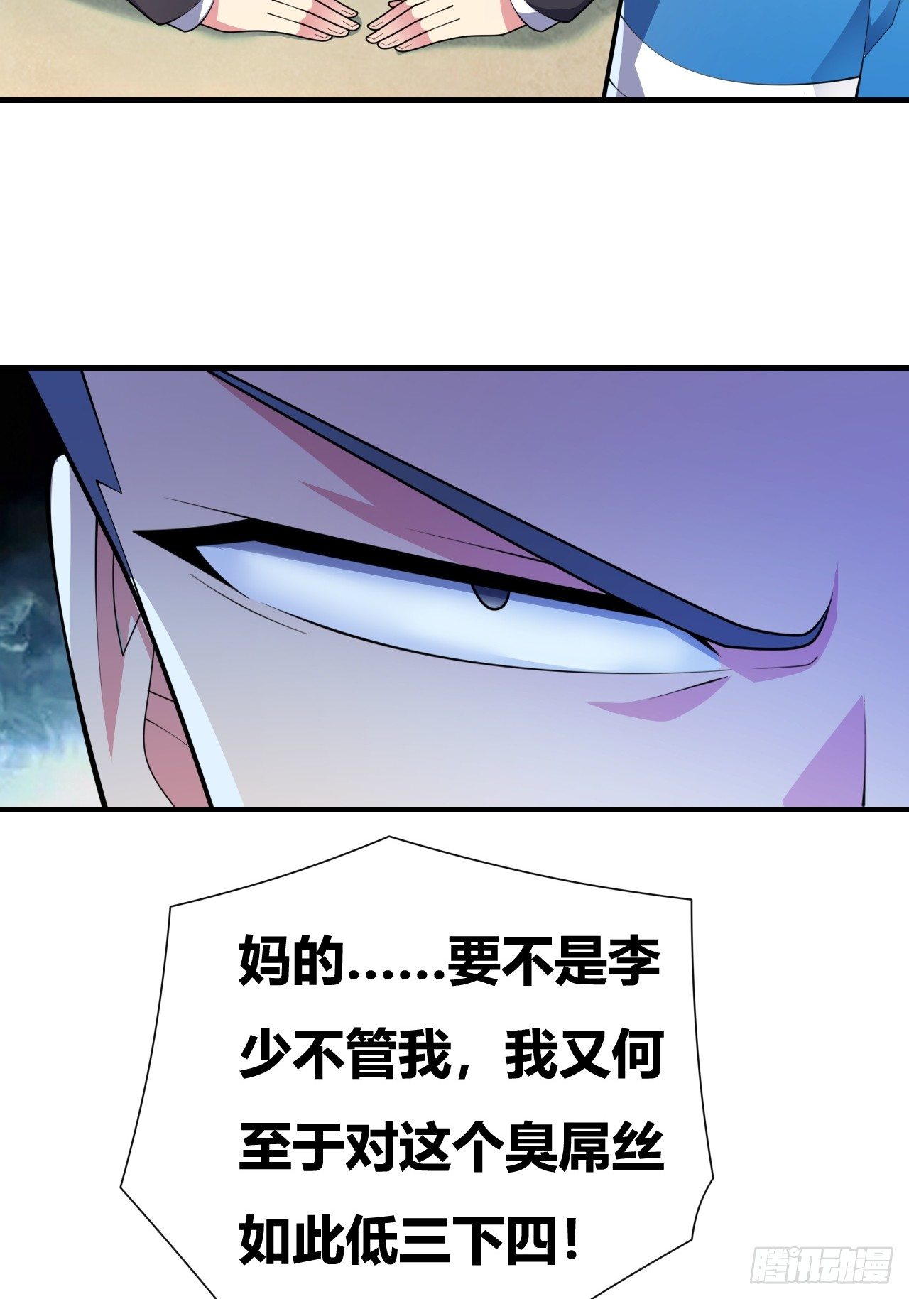 第十二话：反噬(1/2)-第13话