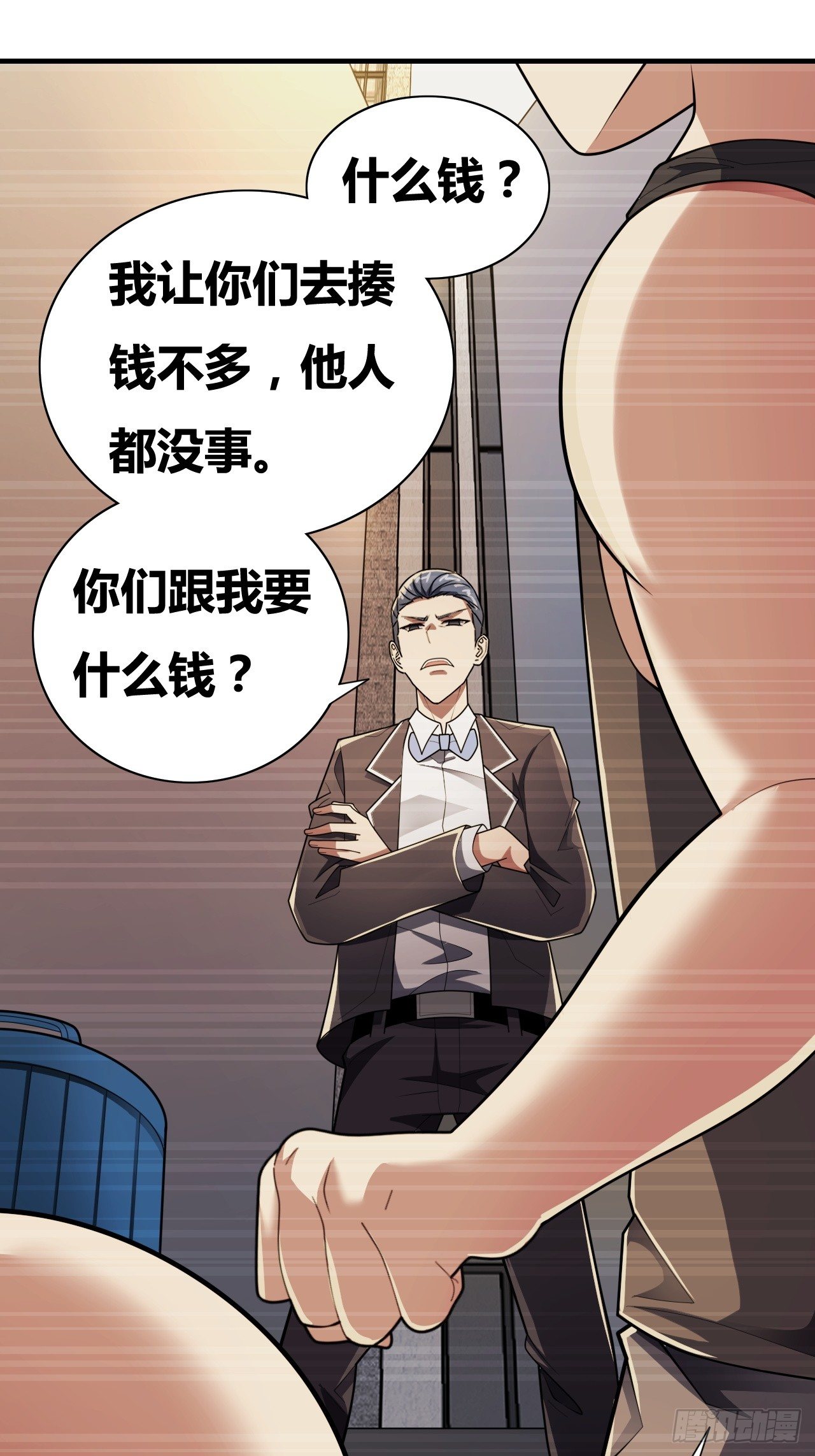 第十二话：反噬(1/2)-第13话