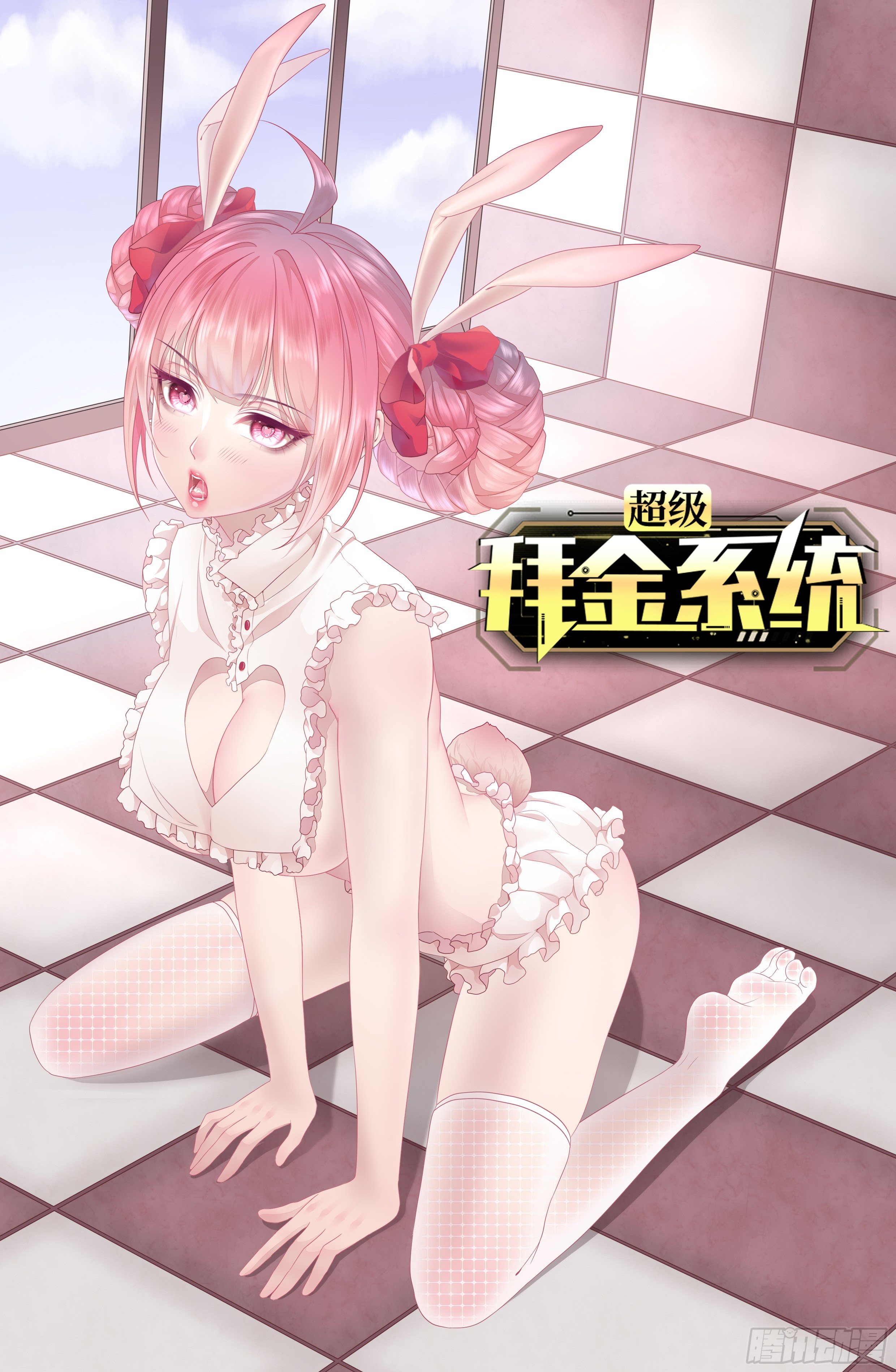 超級拜金系統 - 第十四話：退學警告(1/2) - 1