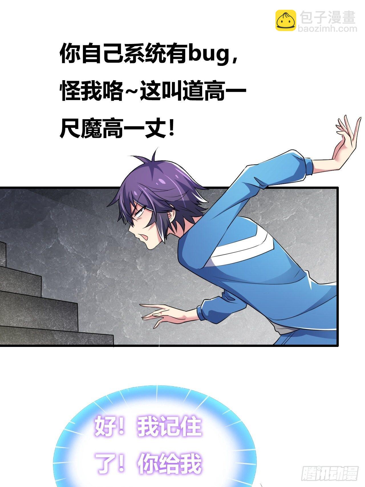 第20话：过河拆桥(1/2)-第21话