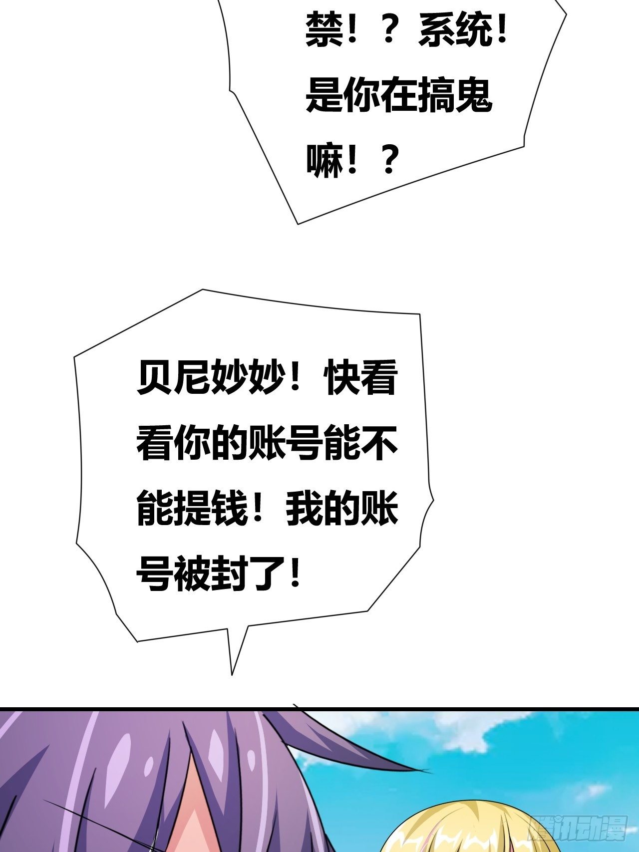 第20话：过河拆桥(1/2)-第21话