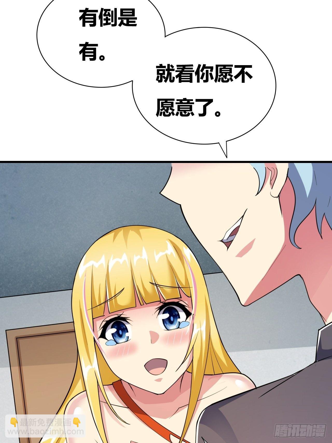 第20话：过河拆桥(1/2)-第21话