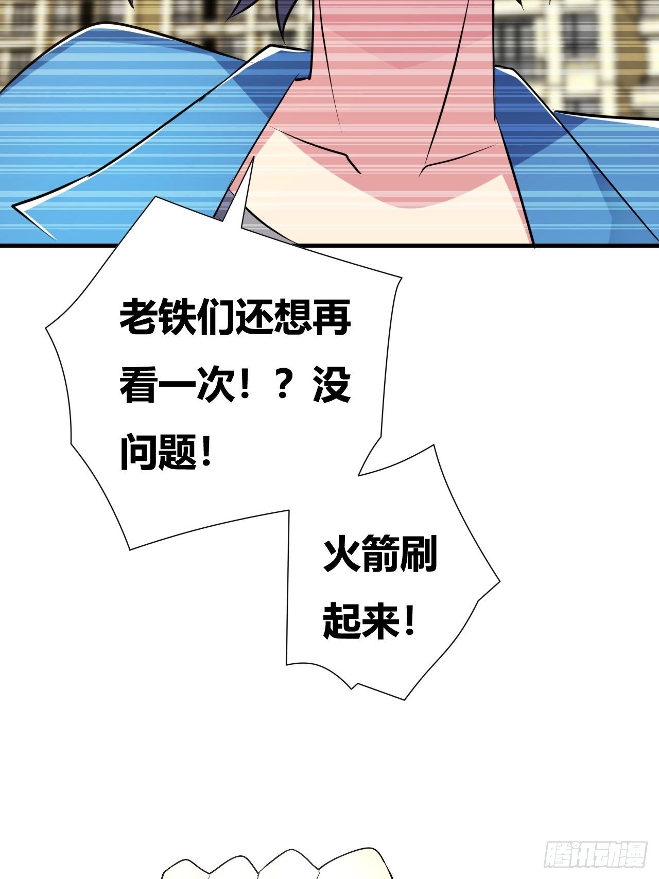 第20话：过河拆桥(1/2)-第21话