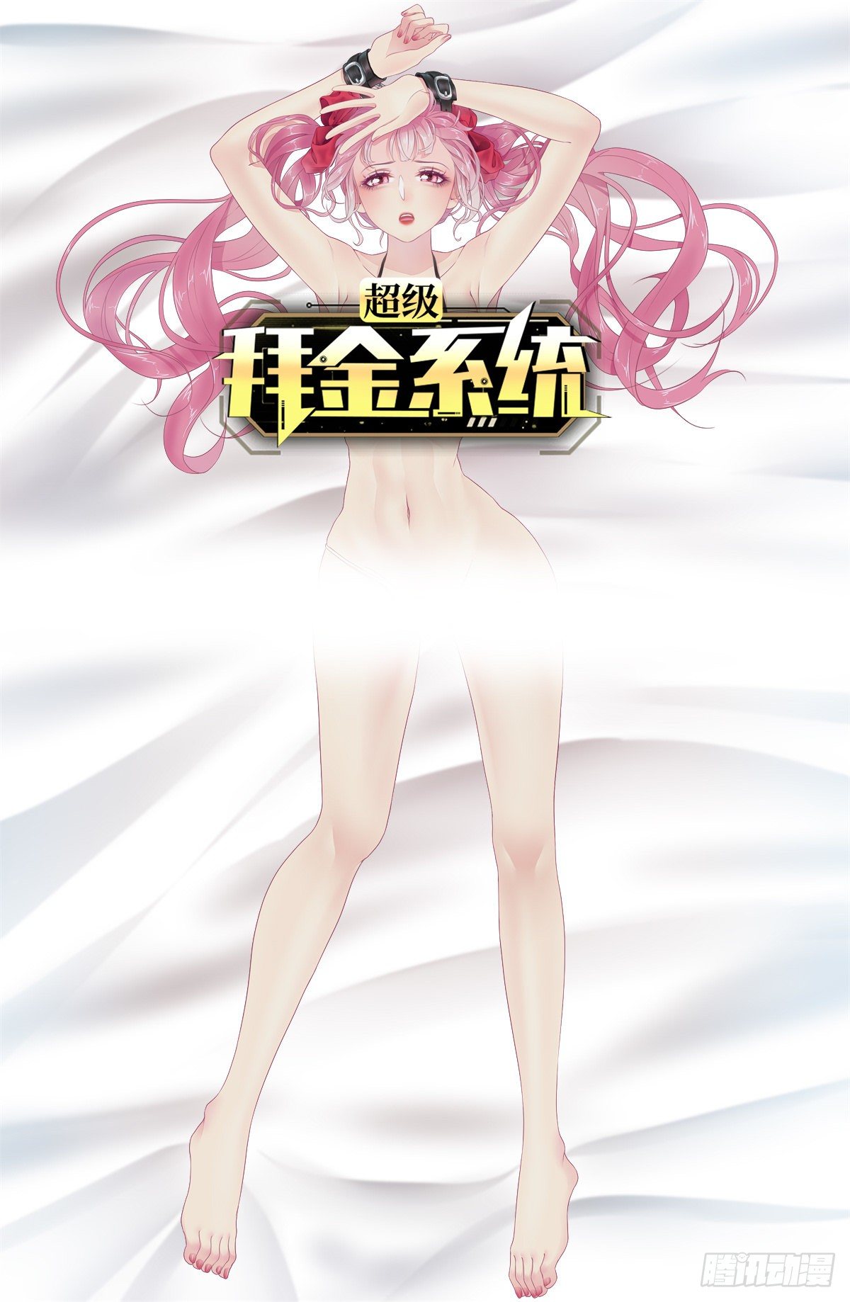 第34话：天起国际(1/2)-第35话