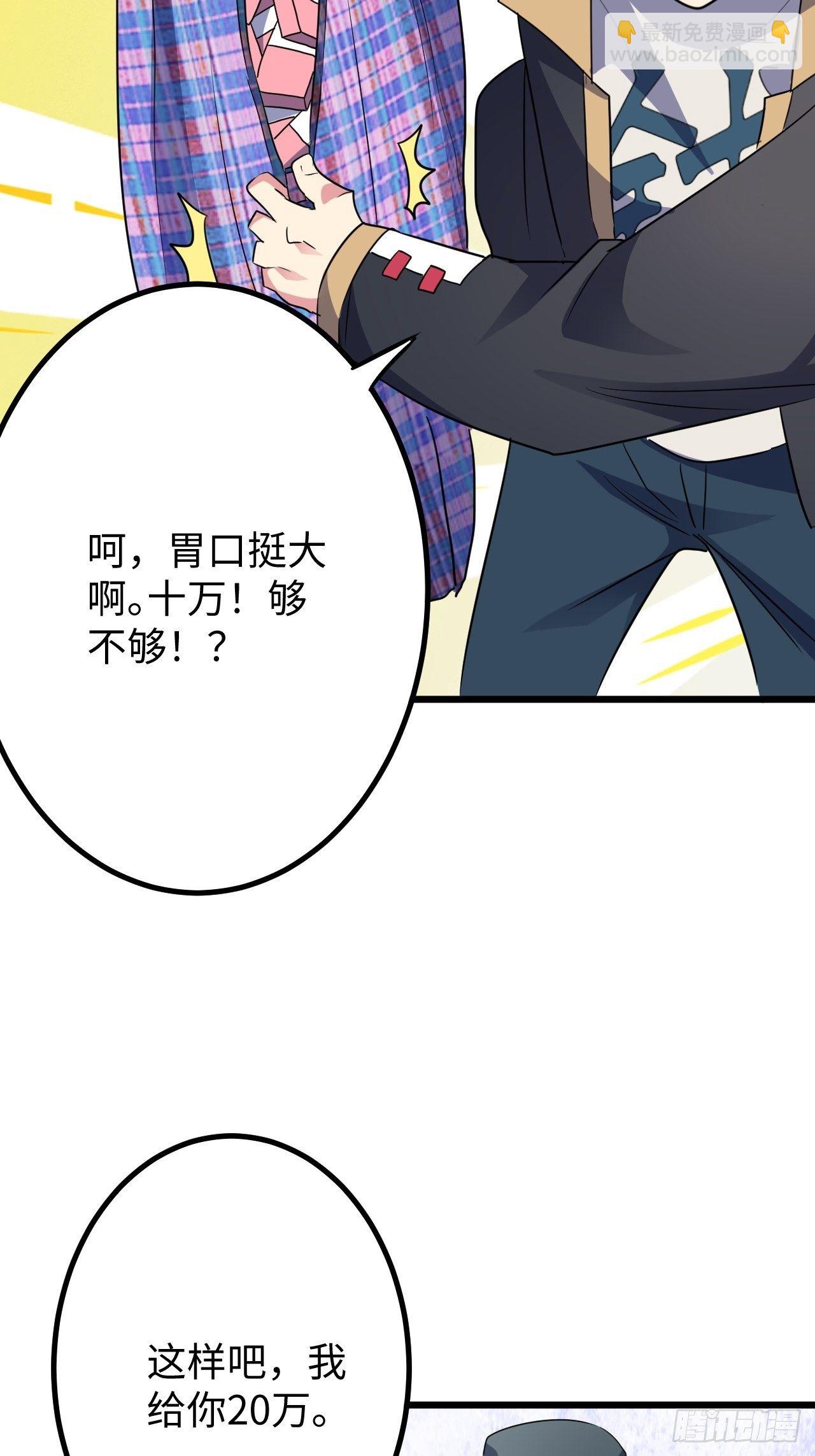 第34话：天起国际(1/2)-第35话