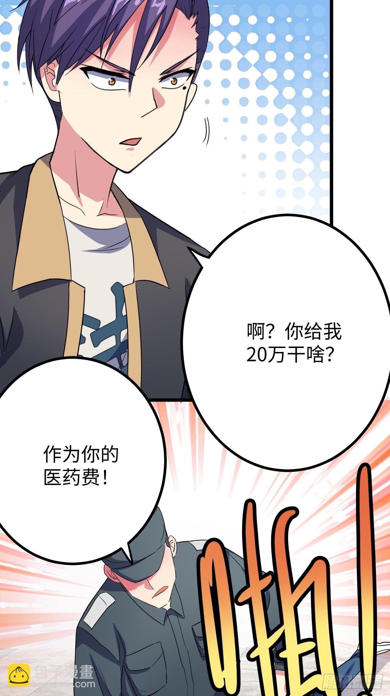 第34话：天起国际(1/2)-第35话