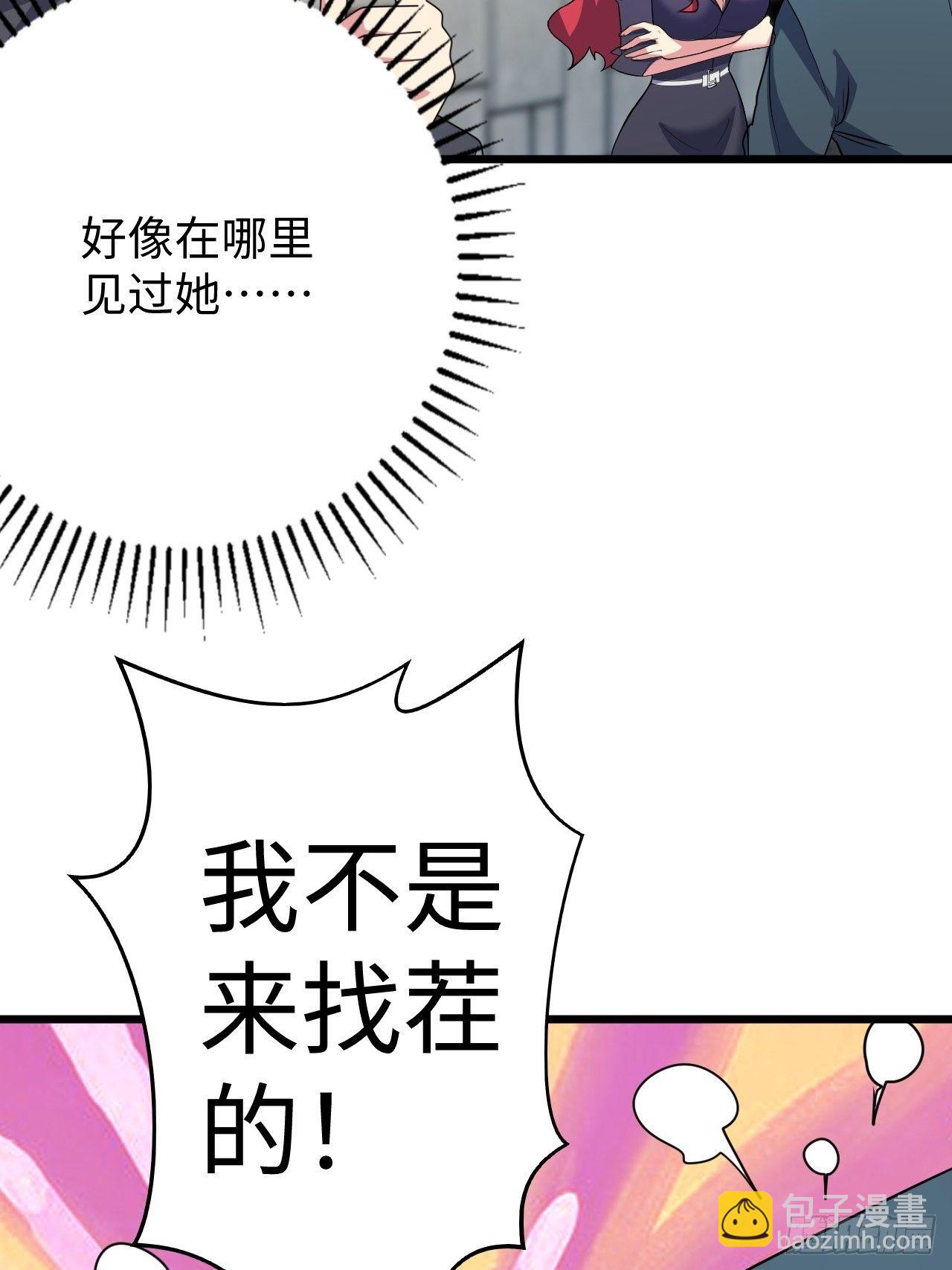 第34话：天起国际(1/2)-第35话