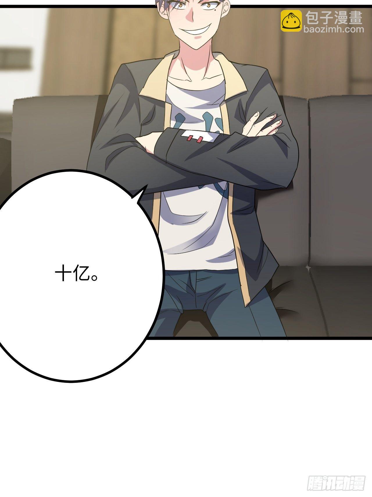 第34话：天起国际(1/2)-第35话