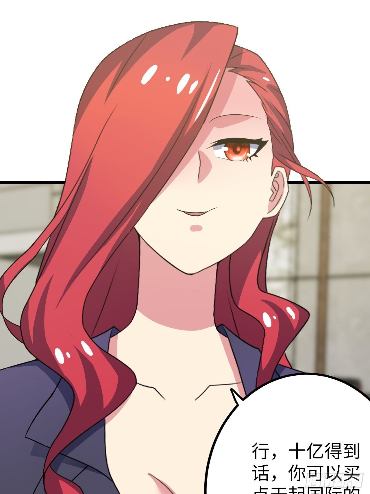 第34话：天起国际(1/2)-第35话